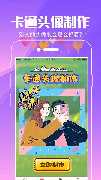 精灵壁纸软件截图2