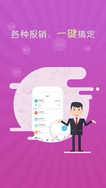 喜报app最新版本截图1