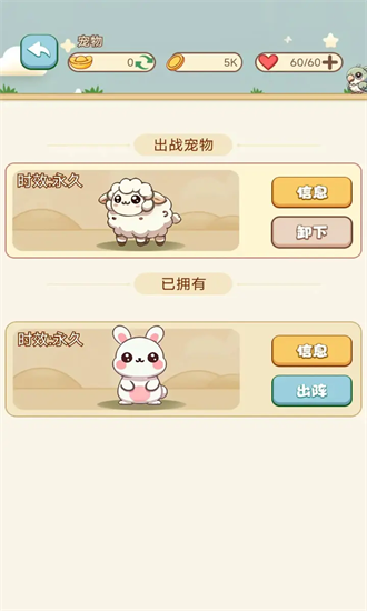 奇兽养成记手机版截图1