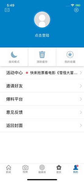 弋阳关注手机版截图1