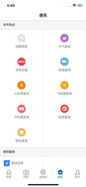 弋阳关注手机版截图2