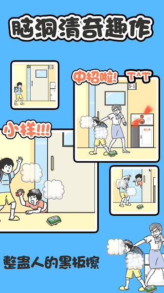 神回避1手游截图2