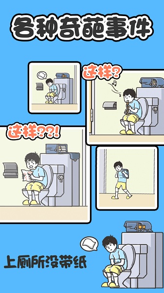 神回避1手游截图3