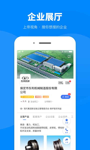 盖世汽车手机版截图2