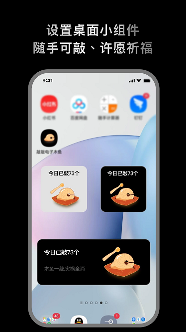 敲敲电子木鱼官方版截图1