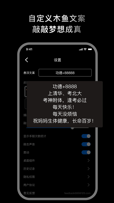 敲敲电子木鱼官方版截图3