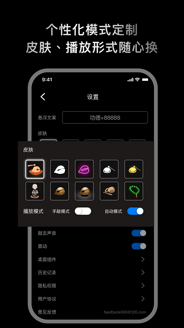 敲敲电子木鱼官方版截图4
