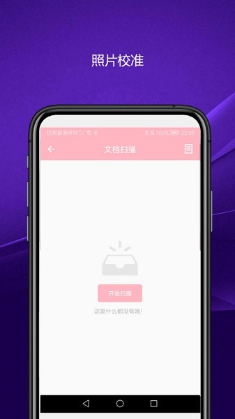 实用智能相机软件截图2