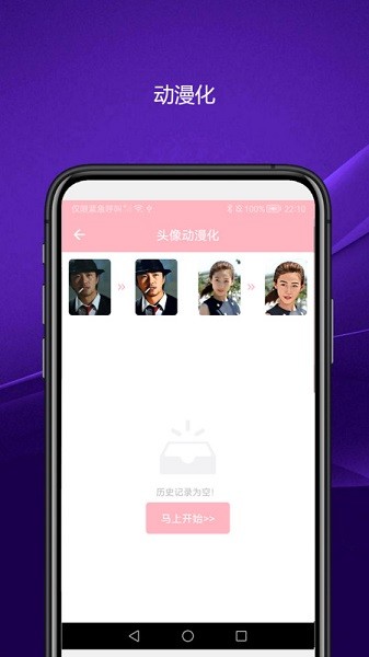 实用智能相机软件截图3
