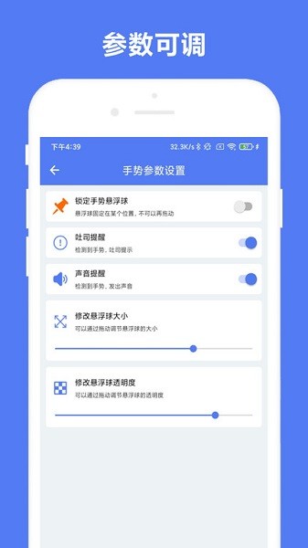 自定义手势控制手机版截图4