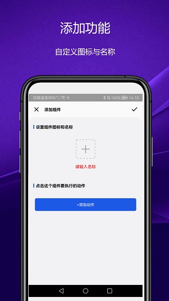 日常小组件app截图2