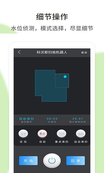 空调遥控器通用app手机版截图1