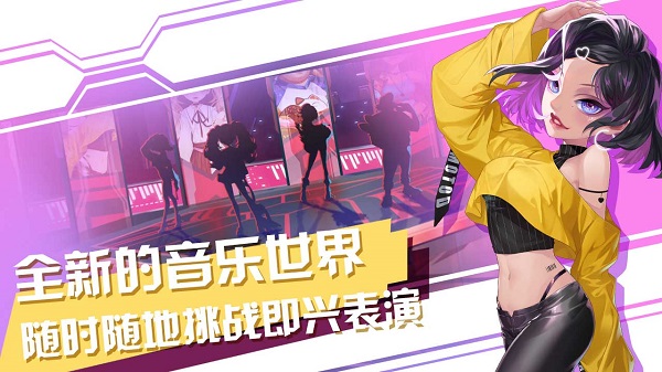 声态星球内测版截图1