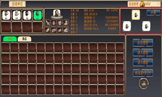 佣兵队长最新版截图1