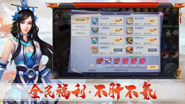 刀剑传说游戏截图1