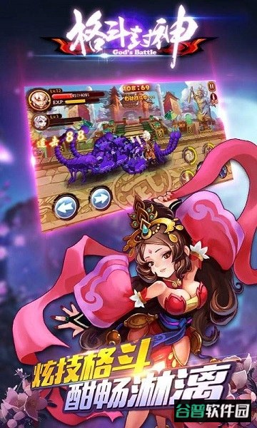 格斗封神最新版截图2