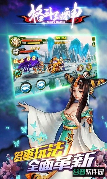 格斗封神最新版截图3