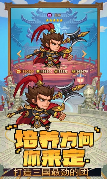 乱世萌将团游戏截图2