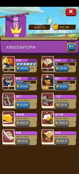 放置动物王国游戏截图1