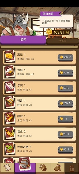 放置动物王国游戏截图2