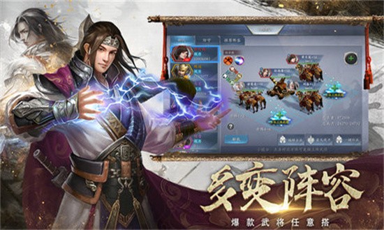三国傲世无双官方正版截图2