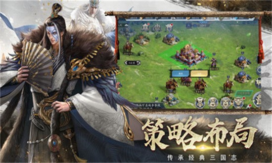 三国傲世无双官方正版截图4