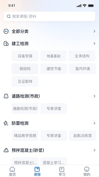 中岩培训软件截图1