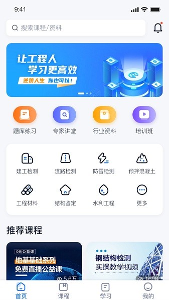 中岩培训软件截图3