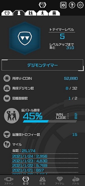 数码宝贝生命手环app截图2