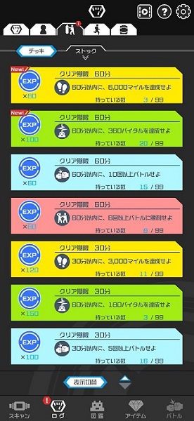数码宝贝生命手环app截图3