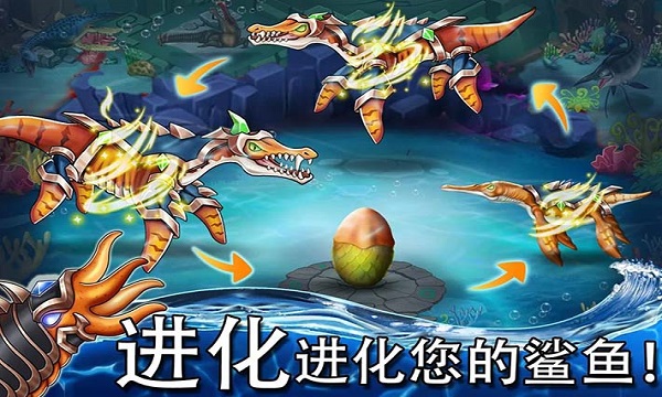 海怪城市游戏截图1