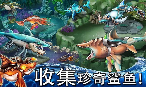 海怪城市游戏截图3