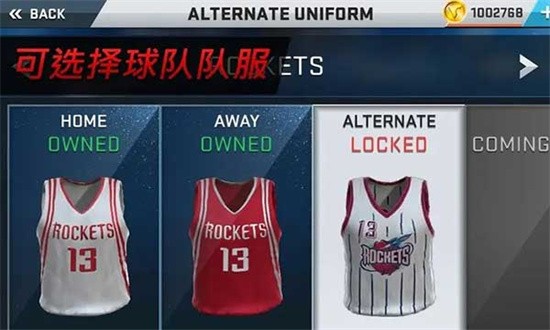 nba2k17手机版中文版截图2