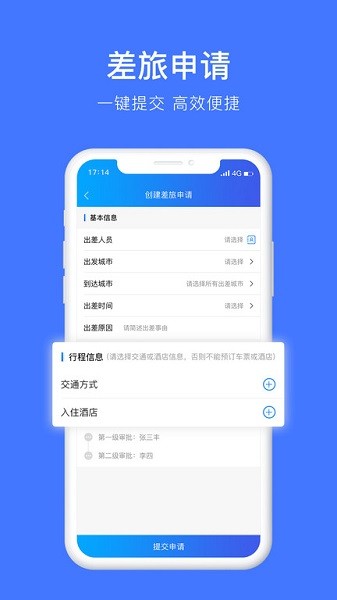 差客e族app截图2