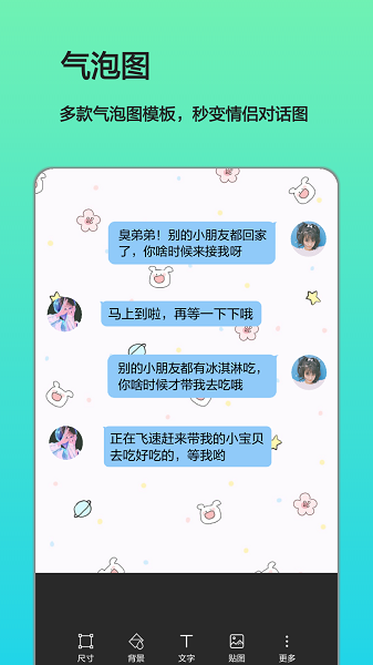 文字图片制作最新版截图1