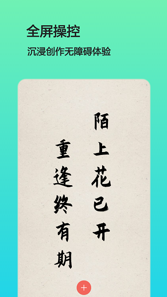 文字图片制作最新版截图2