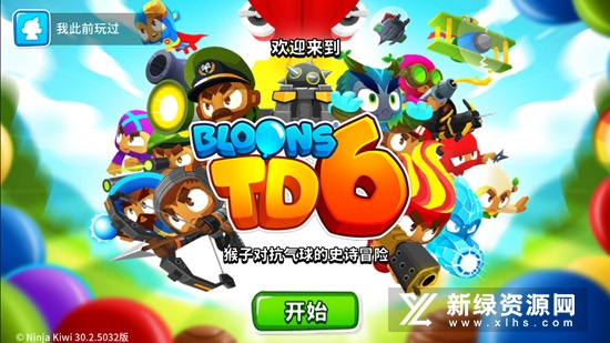 猴子塔防6正版安装包(BloonsTD6猴子塔防6正版)截图1