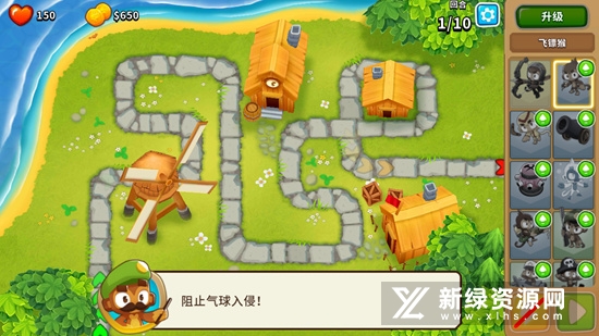 猴子塔防6正版安装包(BloonsTD6猴子塔防6正版)截图2