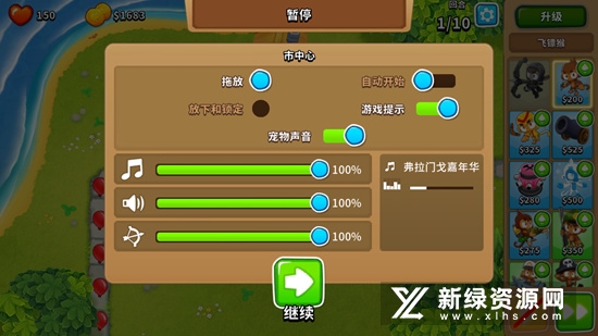 猴子塔防6正版安装包(BloonsTD6猴子塔防6正版)截图3