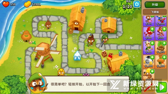 猴子塔防6正版安装包(BloonsTD6猴子塔防6正版)截图4