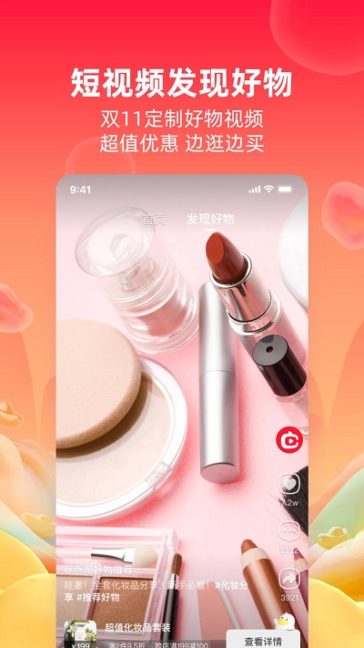 点淘app最新版截图1