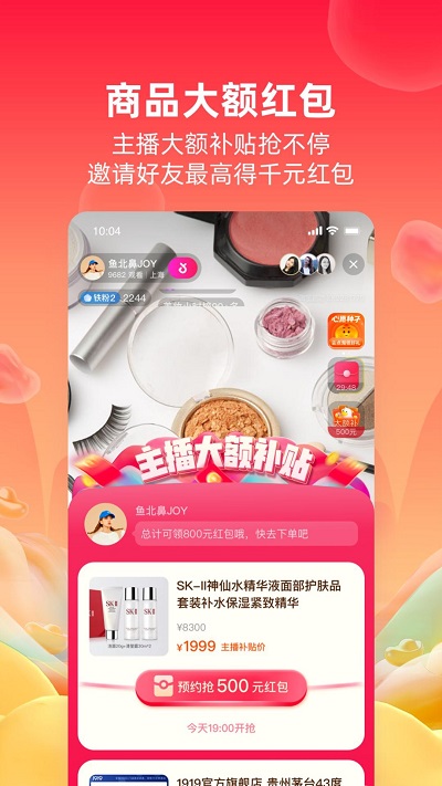 点淘app最新版截图2