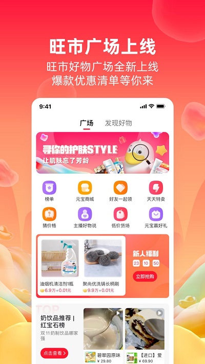 点淘app最新版截图3