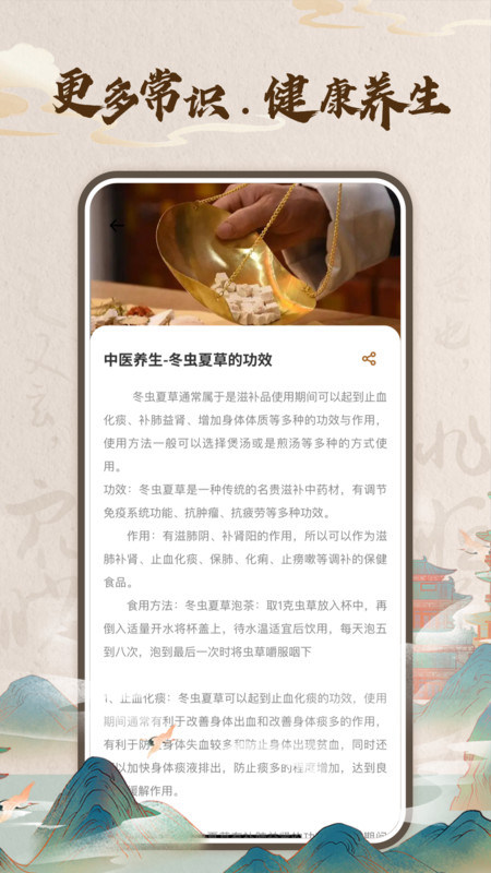 华医助手app手机最新版截图1