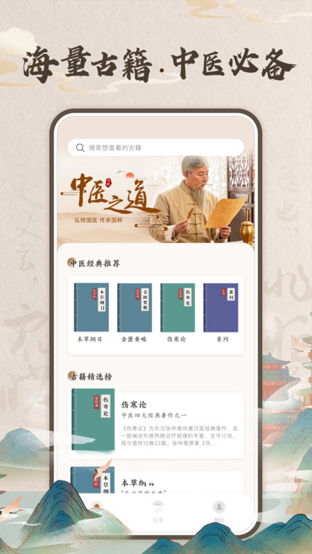 华医助手app手机最新版截图2