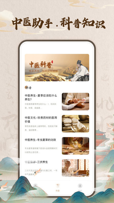华医助手app手机最新版截图3