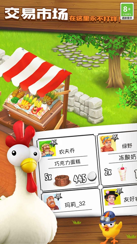 卡通农场官方正版安卓版截图2
