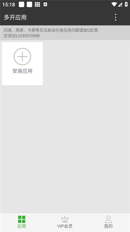 牛x分身官方最新版apk截图2