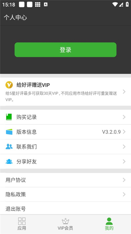 牛x分身官方最新版apk截图4