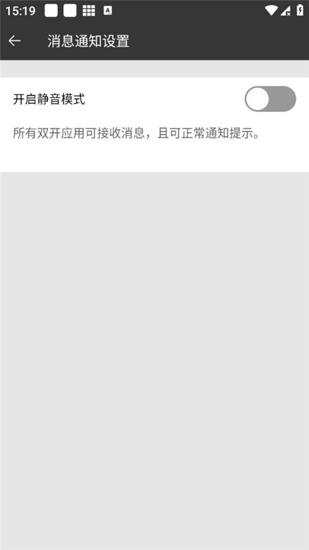 牛x分身官方最新版apk截图5